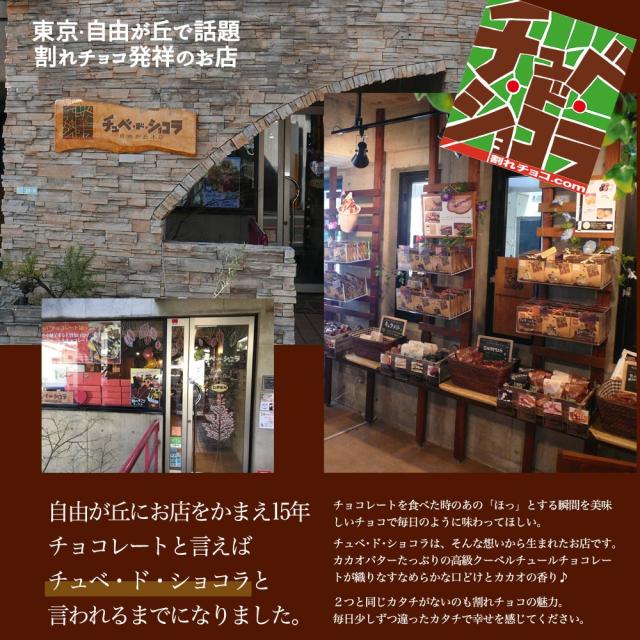 割れチョコ　新春メガミックス 1.5kg　　福袋 2026 　驚きの超メガ盛り！20種類の割れチョコを1袋に詰め込みました！