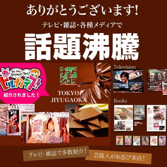 割れチョコ　新春メガミックス 1.5kg　　福袋 2026 　驚きの超メガ盛り！20種類の割れチョコを1袋に詰め込みました！