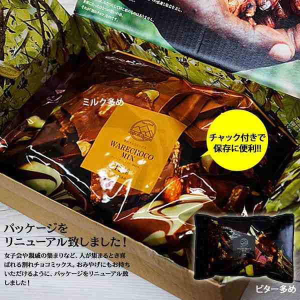 訳あり 割れチョコミックス 1kg 12種 送料無料 東京 自由が丘 チュべ・ド・ショコラ クーベルチュール 割れチョコ 山盛り メガ盛の通販はau  PAY マーケット - 蒲屋忠兵衛商店