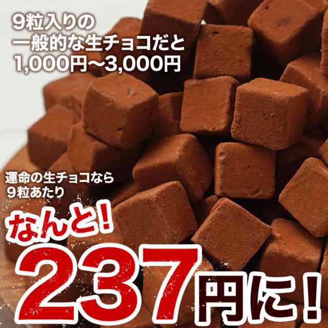 くちどけ生ショコラ 生チョコレートをどっさり500gの大容量！ 東京・自由が丘 チュべドショコラ クーベルチュール割れチョコ 山盛りの通販はau  PAY マーケット - 蒲屋忠兵衛商店