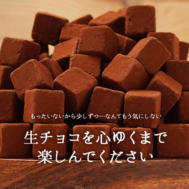 くちどけ生ショコラ 生チョコレートをどっさり500gの大容量！ 東京・自由が丘 チュべドショコラ クーベルチュール割れチョコ 山盛りの通販はau  PAY マーケット - 蒲屋忠兵衛商店