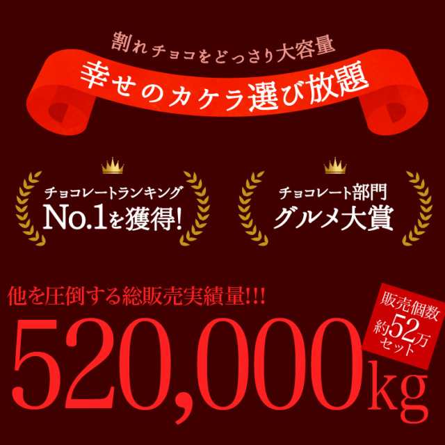 選べる4つのプレミアム割れチョコミックス 400g→500g大増量 マシュマロ マカダミア アーモンド クランチ 東京 自由が丘 チュベ・の通販はau  PAY マーケット - 蒲屋忠兵衛商店