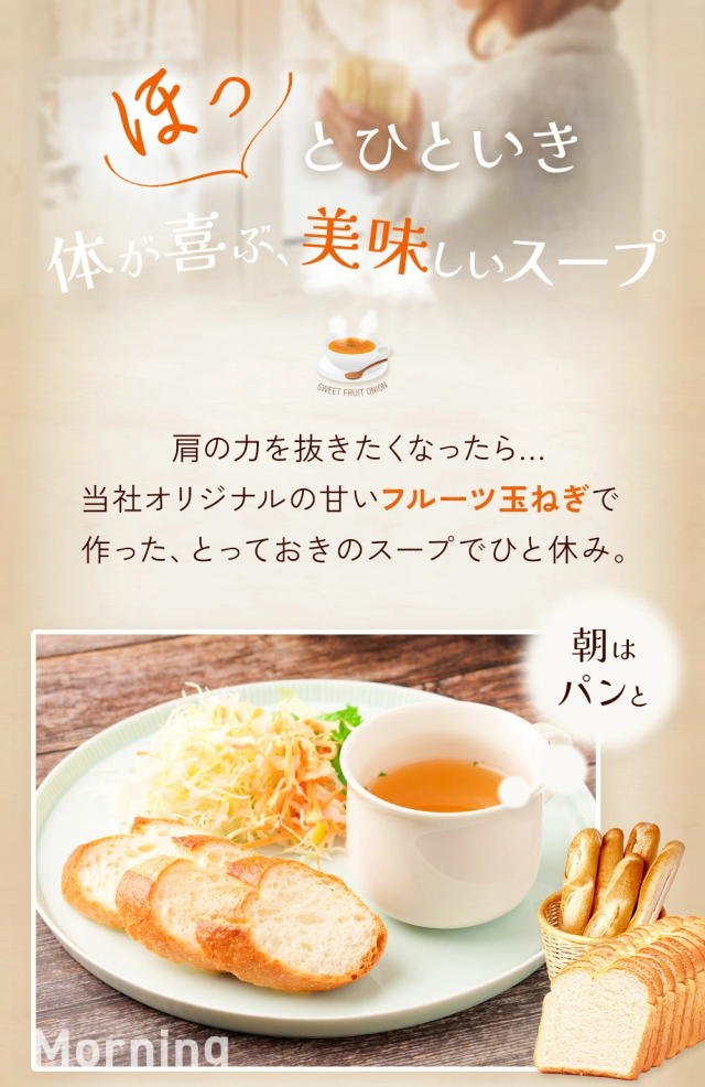 淡路島フルーツ玉ねぎとコラーゲン使用 淡路島うるおい玉ねぎスープ24袋×10 タマネギ 玉葱 たまねぎ 淡路島玉ねぎ 淡路島 玉ねぎ 淡路島産 フルーツ玉ねぎ ストック 時短 手軽 個包装 小袋 仕送り 買い置き 簡単_11