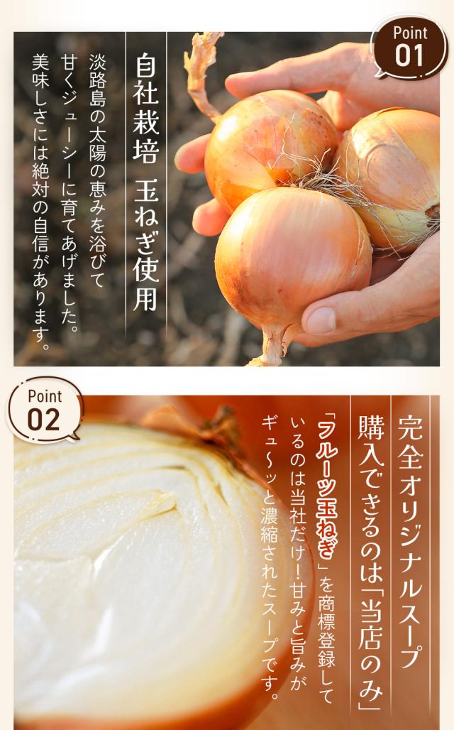 淡路島フルーツ玉ねぎとコラーゲン使用 淡路島うるおい玉ねぎスープ24袋×10 タマネギ 玉葱 たまねぎ 淡路島玉ねぎ 淡路島 玉ねぎ 淡路島産 フルーツ玉ねぎ ストック 時短 手軽 個包装 小袋 仕送り 買い置き 簡単_5