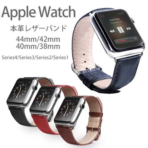 Apple Watch バンド ベルト 本革 レザー Series 5 4 3 2 アップル