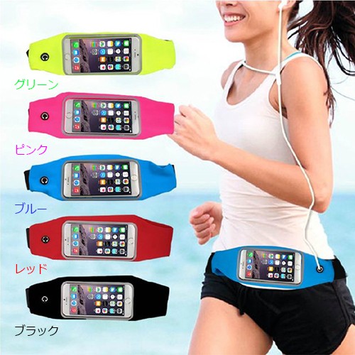 スマホ ウエスト ポーチ スポーツ ランニング ウォーキング Iphone ケース Xperia Galaxy カバー スマホケースの通販はau Pay マーケット スマホケースと雑貨のアージー