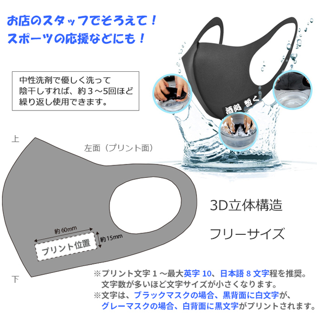 マスク 洗える おしゃれ 黒 ブラック グレー 名入れ ネーム プリント メンズ レディース 大人 子供の通販はau Pay マーケット スマホケースと雑貨のアージー