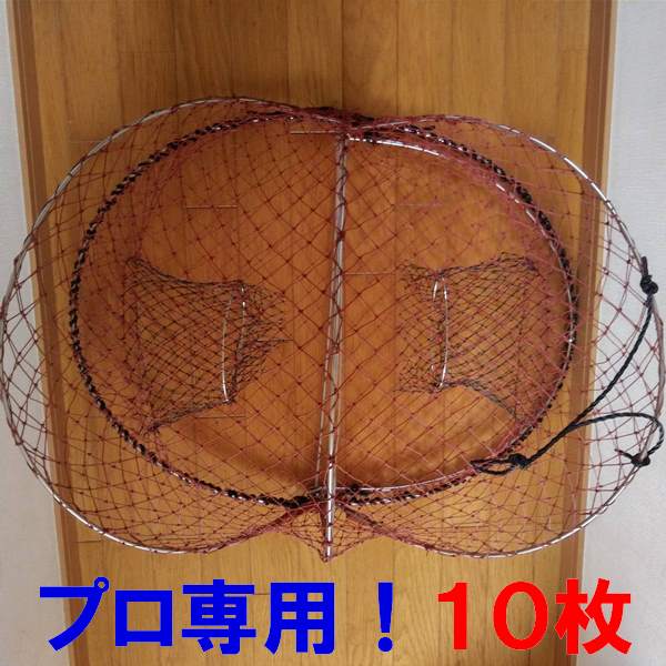 【プロ仕様ステンレス製】現役漁師使用の本格プロ仕様！「ワタリガニカゴ１０枚セット」 カニカゴ 蟹カゴ 蟹篭 魚とり 魚採り 蟹採り 漁具 蟹取り 渡り蟹 カゴ漁 仕掛け ガザニカゴ イシガニ 石蟹 Hガニ 平爪蟹 ヒラツメガニ 真蛸カゴとしても店長は使ってます！【漁具】