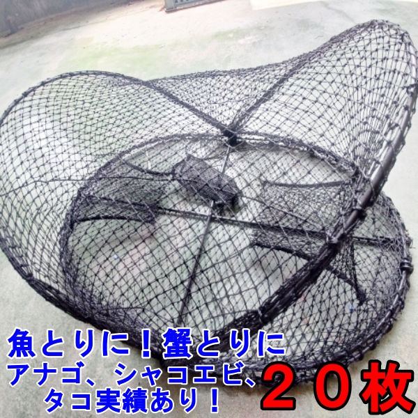当店新商品 丸リング【なし】タイプ ２０枚 送料無料 新品 カニカゴ 蟹かご 蟹カゴ 仕掛け 漁具 穴子仕掛け 蟹仕掛け お魚キラー 魚捕り「丸リング【なし】タイプカゴ黒網20枚」【140】