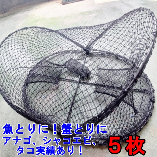 当店新商品  丸リング【なし】タイプ ５枚 送料無料 新品 カニカゴ 蟹かご 蟹カゴ 仕掛け 漁具 穴子仕掛け 蟹仕掛け お魚キラー 魚捕り「丸リング【なし】タイプカゴ黒網５枚」【100】