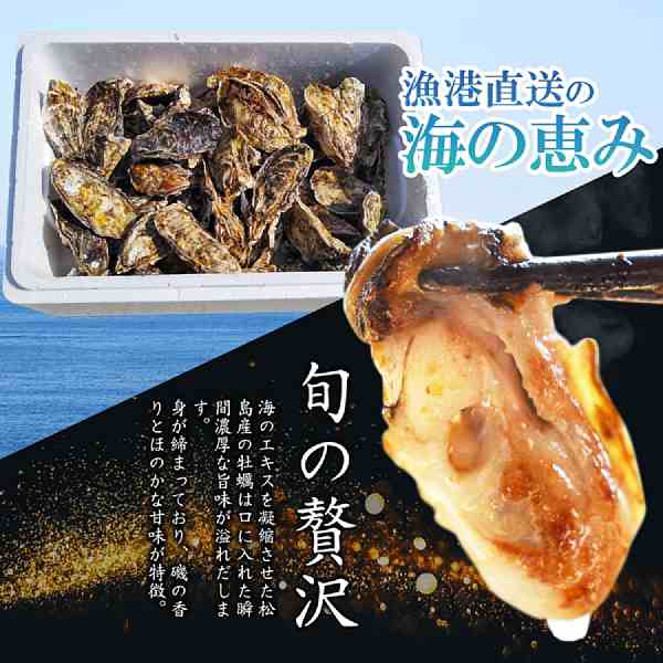 宮城県産　マーケット　【牡蠣】【牡蠣　カキ　PAY　マーケット－通販サイト　5％クーポン有】「牡蠣３ｋｇ」(目安35粒)　松島牡蠣屋　加熱用　BBQに　PAY　送料無料　御の通販はau　松島牡蠣屋　殻付き】無選別牡蠣　au