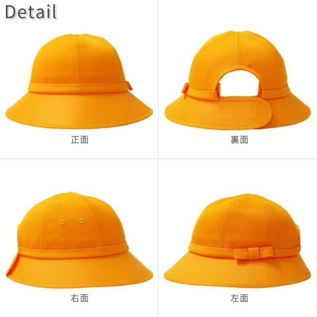 通学帽子 黄色い帽子 交通安全帽 小学生 子供 通学 洗濯 女児 女子 スクール帽子 メトロ帽子 イエローの通販はau Pay マーケット 帽子とbagと財布ミューズショップ Au Pay マーケット店