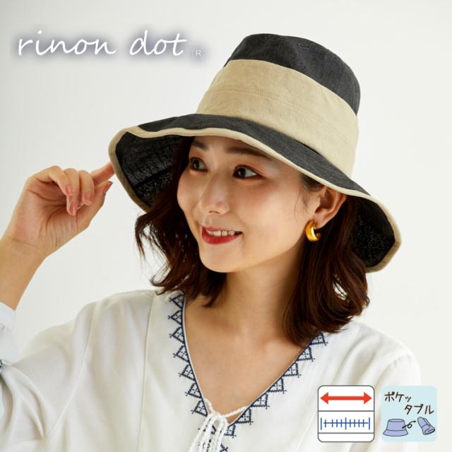帽子 レディース ハット ヴィアレット 春夏 天然草 サスティナブル 折り畳み ポケッタブル サイズ調整 SS リノンドット rinon dotの通販は 5,322円