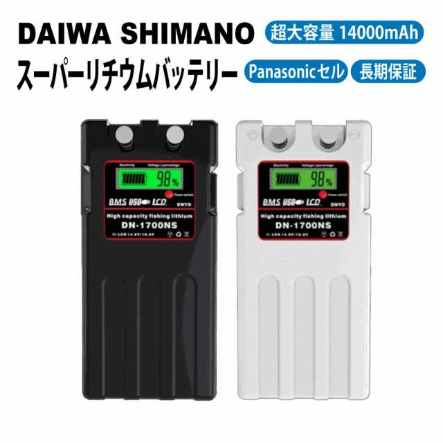 最適 ダイワ シマノ 電動リール 用 DN-1700NS スーパーリチウム 互換