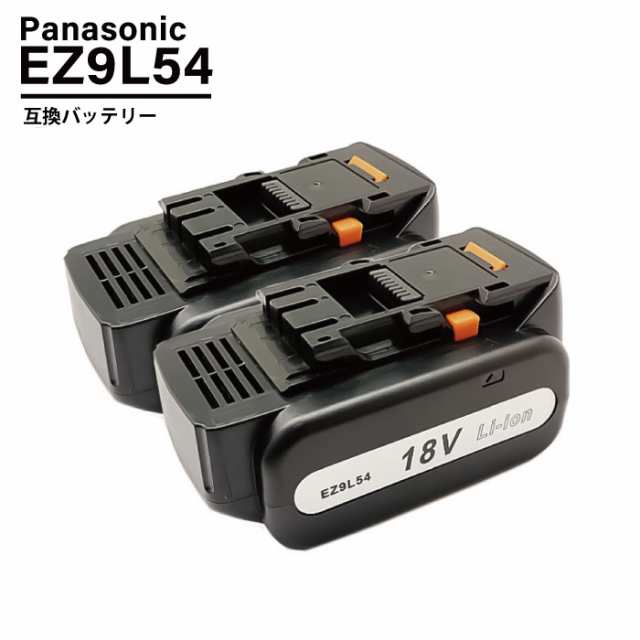 レビューご記入で1年保証】 2個セット パナソニック EZ9L54 EZ9L94ST