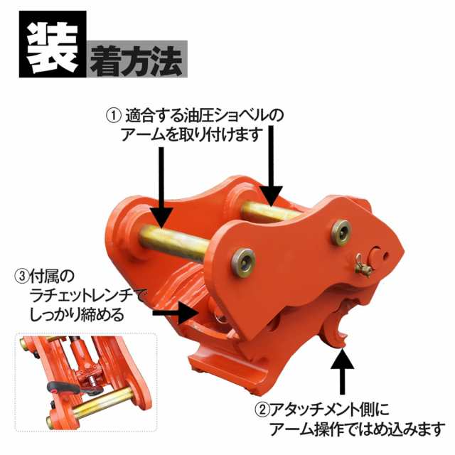 クイックヒッチ ピン径 35 40 2〜5t クラス 対応 日立 クボタ コベルコ コマツ など 油圧ショベル ユンボ アタッチメント ヒッチ  SUNGAの通販はau PAY マーケット DuO au PAY マーケット－通販サイト