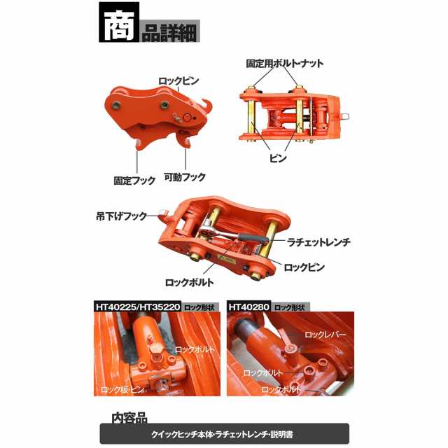 クイックヒッチ ピン径 35 40 2〜5t クラス 対応 日立 クボタ コベルコ コマツ など 油圧ショベル ユンボ アタッチメント ヒッチ  SUNGAの通販はau PAY マーケット DuO au PAY マーケット－通販サイト