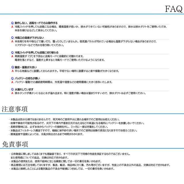 SUNGA ポータブルクーラー ECOOL バッテリー付 スポットクーラー 小型 エアコン 冷風機 設置工事不要 キャンプ 車中泊