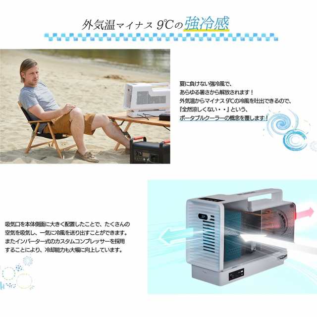 SUNGA ポータブルクーラー ECOOL バッテリー付 スポットクーラー 小型 エアコン 冷風機 設置工事不要 キャンプ 車中泊