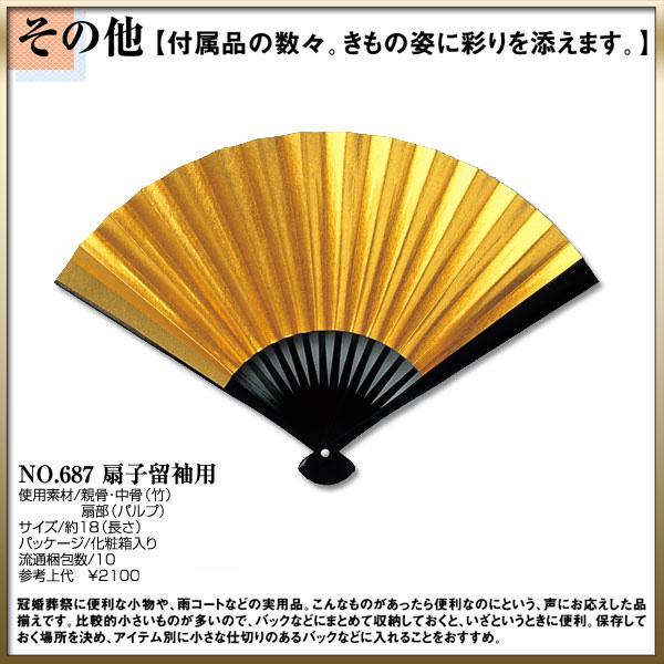 【取り寄せ商品】〔 和装着付け小物・道具 〕【扇子留袖用】【10本入り】