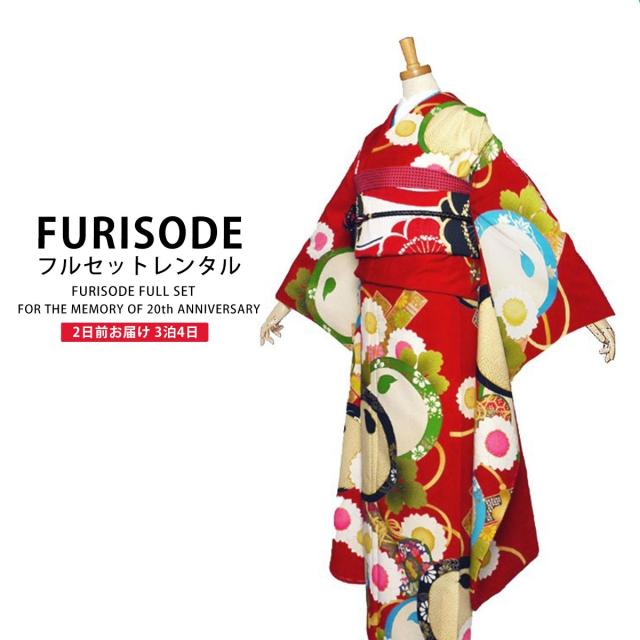 画像の帯がセットになる 芸艸堂 ブランド レンタル 振袖 フルセット 貸衣装 フリーサイズ 古典 赤系 No.1462