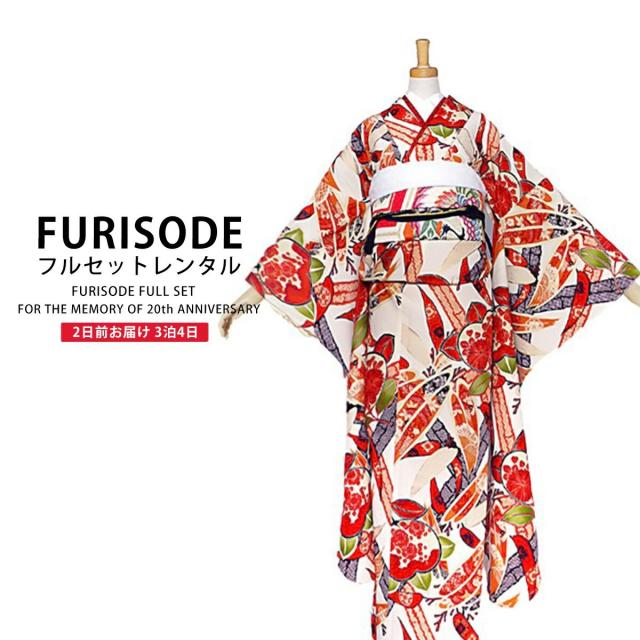 画像の帯がセットになる 九重 ブランド レンタル 振袖 フルセット 貸衣装 フリーサイズ 古典 伝統柄系 No.1467