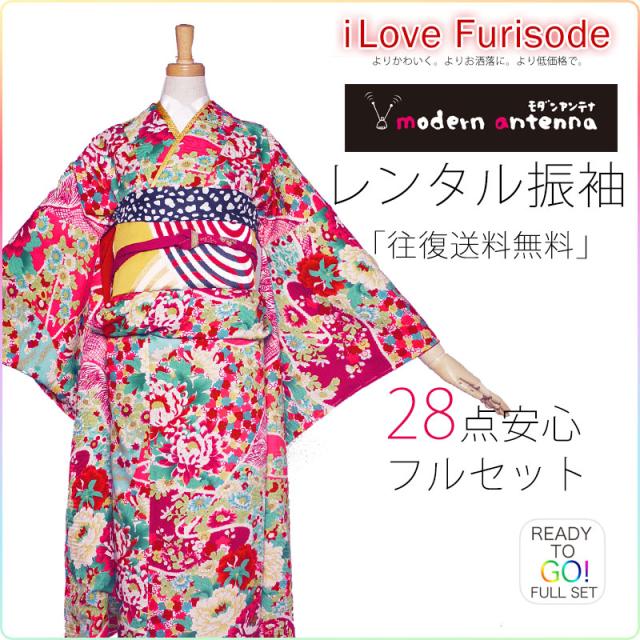 画像の帯がセットになる modernantenna モダンアンテナ レンタル 振袖 フルセット 貸衣装 フリーサイズ 古典 ワイン ピンク系 No.1473