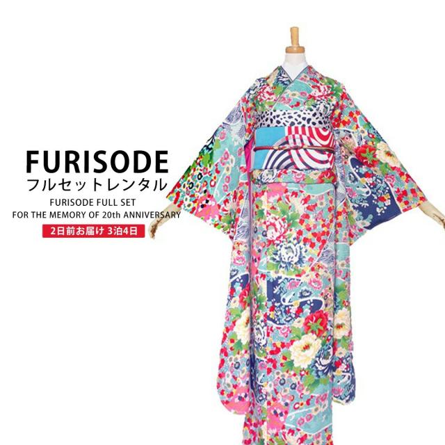 画像の帯がセットになる modernantenna モダンアンテナ ブランド レンタル 振袖 フルセット 貸衣装 フリーサイズ 古典 青系 No.1474