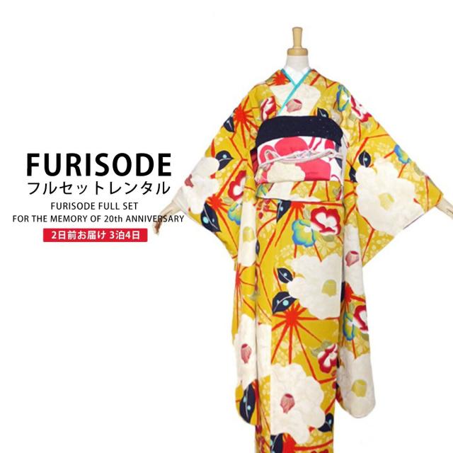 画像の帯がセットになる 紅一点 ブランド レンタル 振袖 フルセット 貸衣装 フリーサイズ 古典 椿 黄色系 No.1475