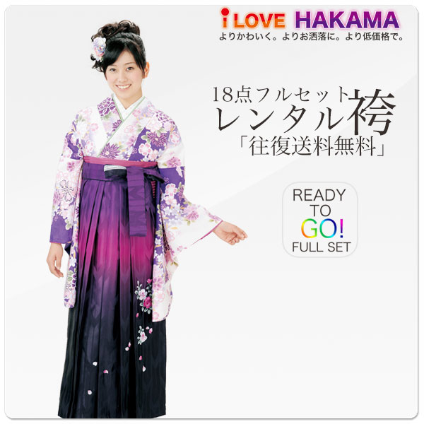 二尺袖 着物 袴 レンタル 貸衣装 HL 袴 Mサイズ クリーム 白 紫 小学生 対応 ブーツ選択可 二尺袖 着物 袴 レンタル 貸衣装 HL 袴 Mサイズ クリーム 白 紫 小学生