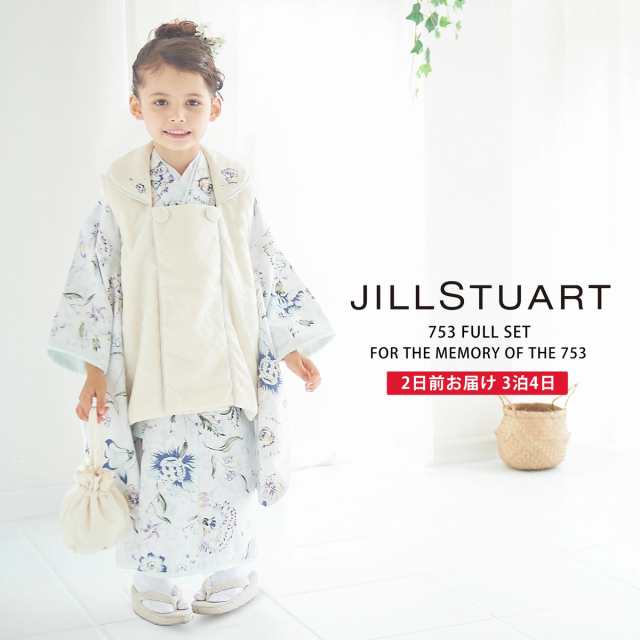 JILLSTUART ジルスチュアート レンタル 3歳の七五三 女の子 被布コート