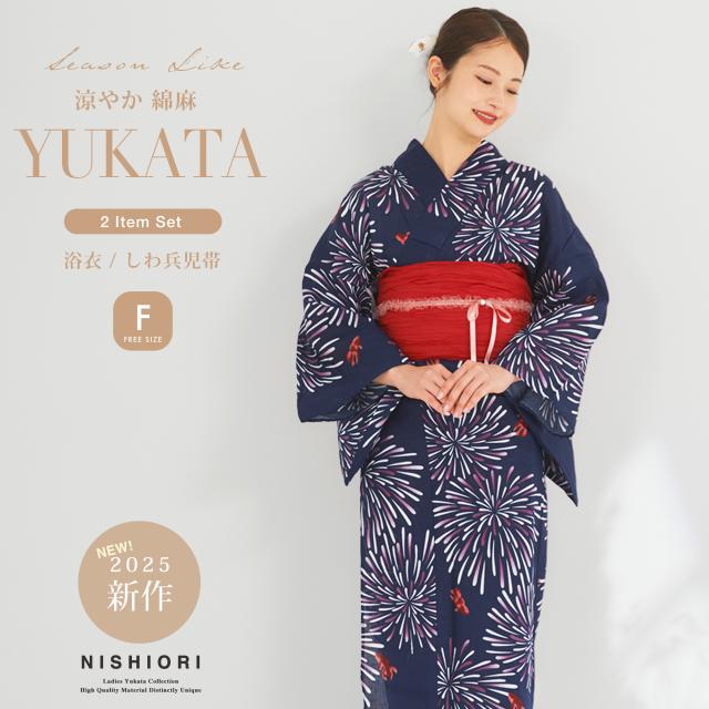 2025年 夏 新作 綿麻 レディース浴衣  帯 2点セット しわ兵児帯 【 浴衣 / 帯 】 帯コーディネート済 兵児帯 上品 きれいめ 大人の浴衣 セット 20代 30代 40代 紺 ネイビー