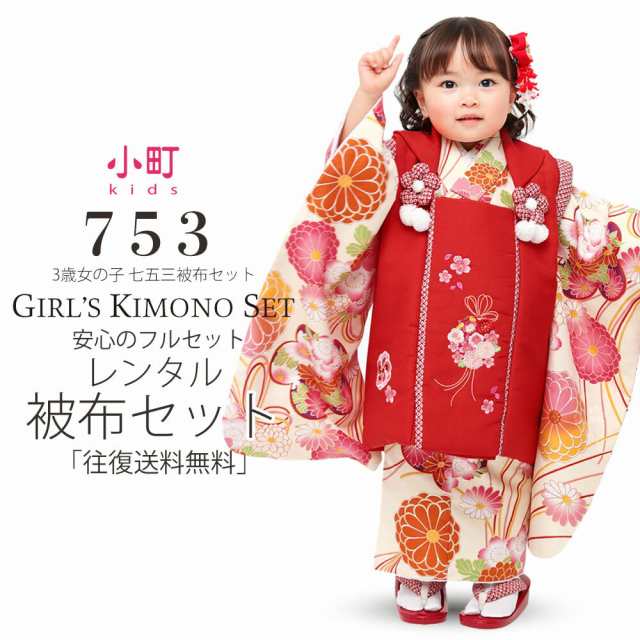 小町kids 七五三-