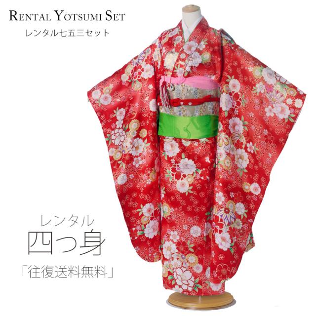 レンタル 四つ身 着物 花ひめ ブランド 七五三 7歳 貸衣装 赤 花
