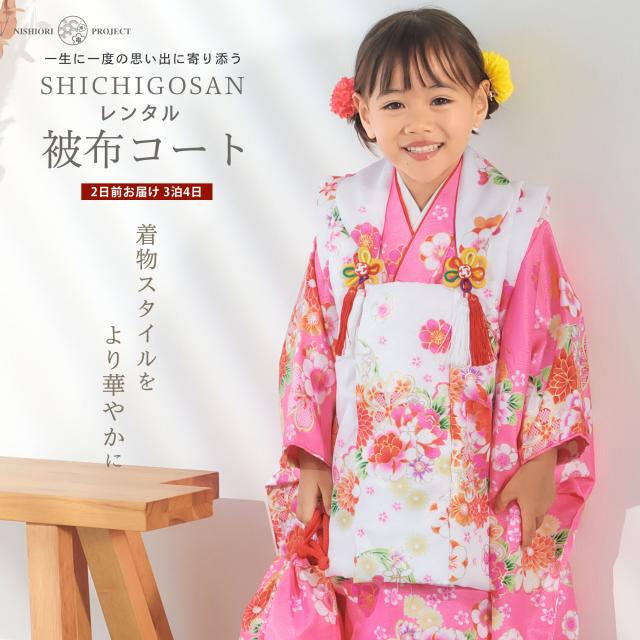 【3歳】七五三 着物 被布エプロン 肌着 ヘッドパーツのセット 3歳】七五三 着物 被布エプロン 肌着 ヘッドパーツのセット 3歳