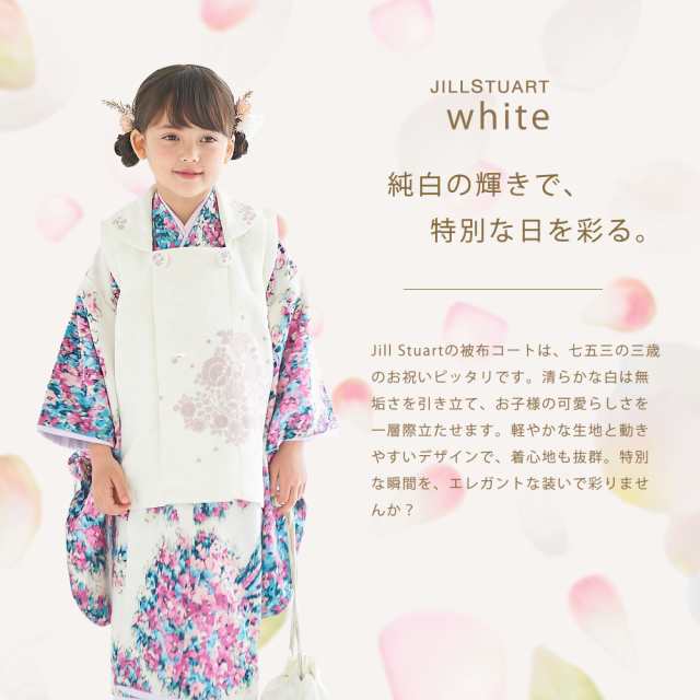 七五三 着物 7歳 レンタル 女の子 JILL STUART ホワイト msg7_0439 髪飾り レトロ 着物レンタル 草履 バッグ 衣装 レンタル 着物 モダン 貸衣装 古典 753着物 七歳 カッコイイ 子供 七五三レンタル 子ども 753 七五三着物 七草祝い 【レンタル】