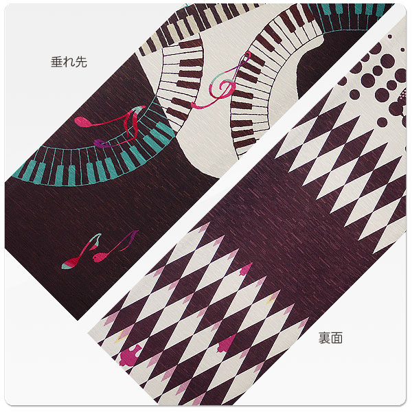 とってもおしゃれな 半巾帯 浴衣でも着物でもOK！【京WAKKA】【ピアノソナタ】 とってもおしゃれな 半巾帯 浴衣でも着物でもOK！【京WAKKA】【ピアノ