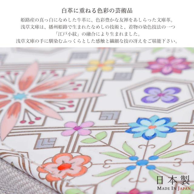花菱 文庫革 おしゃれ 新品 文庫革 花菱 箱まち口金付き札入れ がま口