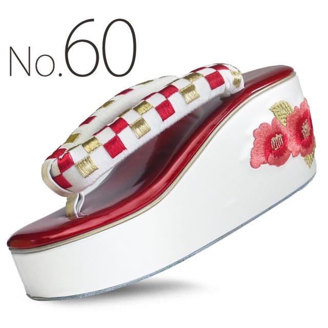 1円～おしゃれな高級 ◆ 椿刺繍鼻緒 かかと高 草履 ■ ST-K01