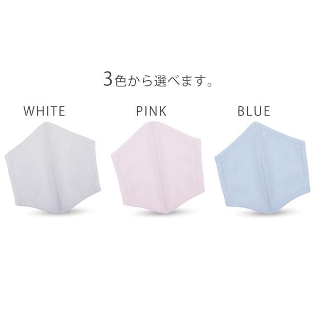 サラッと快適 メッシュ マスク 立体 布マスク3色 2サイズ Sサイズ フリーサイズ アジャスター付き 旭化成 テクノファイン 男女兼用 花粉 2重フィルター構造 日本製 その他マスク