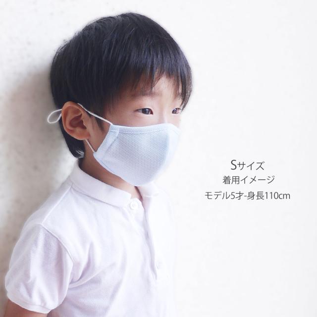 サラッと快適 メッシュ マスク 立体 布マスク3色 2サイズ Sサイズ フリーサイズ アジャスター付き 旭化成 テクノファイン 男女兼用 花粉 2重フィルター構造 日本製 その他マスク