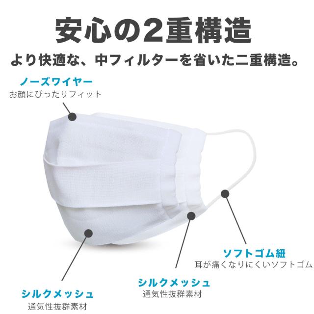 改良版 2重フィルター構造 夏用シルク 布マスク 涼しい クールシルクガーゼ 紗 肌に優しい 絹100 高品質シルク ウイルス 花粉フリーサイの通販はau Pay マーケット 和装通販 きものレンタル 西織