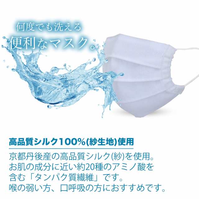 夏用 涼しい クール シルク マスク シルクガーゼ 紗 肌荒れしない天然素材 絹100 ウイルス 花粉 フリーサイズ 3重フィルター構造の通販はau Pay マーケット 和装通販 きものレンタル 西織