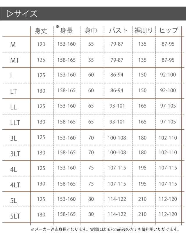 肌襦袢 着物スリップ マイフィット 和装下着 和装肌着 白 12サイズ M