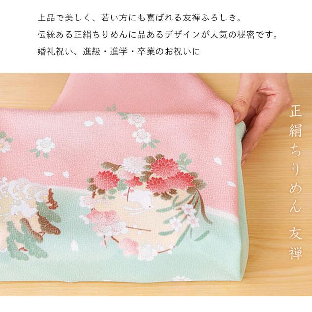 むす美 風呂敷 ふろしき 約68cm 正絹 ちりめん 友禅 二巾 7号 (箱入り