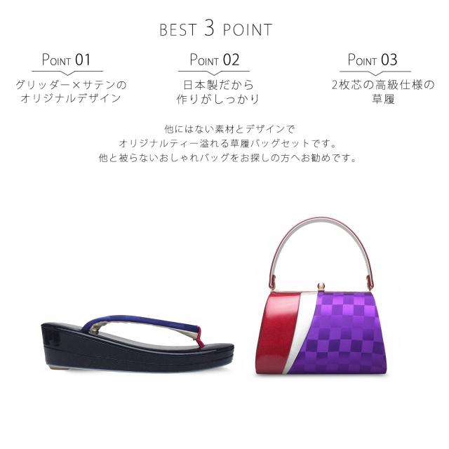 草履バッグセット 振袖用 草履 レディース サテン×エナメル 24.5cm フリーサイズ オリジナル商品【成人式 結婚式 前撮り】【黒 赤 オレンジ ブルー 水色 黄色 イエロー】 日本製 二枚芯 京都老舗メーカー