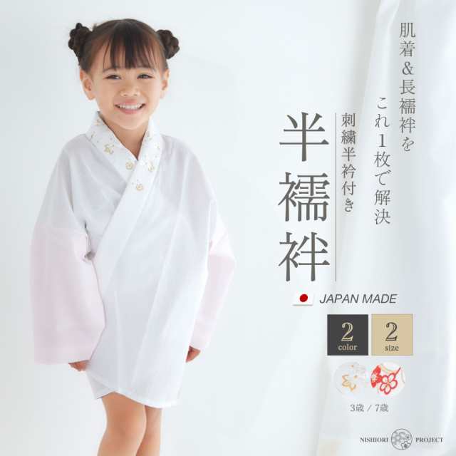 子供 着物 3歳 七五三 朱赤 美品 長襦袢付き 半襟