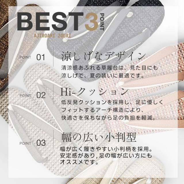 紗織 低反発 ハイクッション 夏草履 痛くない鼻緒 メッシュ台 単品 レディース 紬風 2石鼻緒 カジュアルにも 選べる 10色 2サイズ Mサイズ Lサイズ 23cm 24cm 23.5 24.5 結婚式 入学式 卒業式 バック ハイブランド 紗織 沙織 メッシュ編み 夏着物 安定感 観劇 旅行_2
