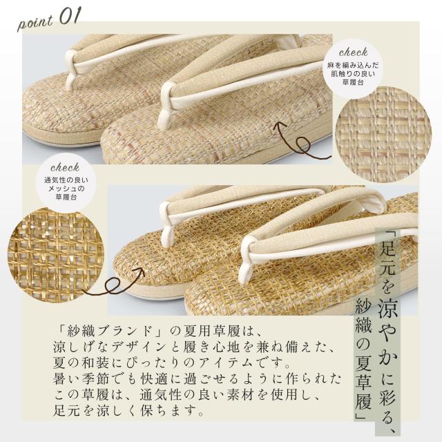 紗織 低反発 ハイクッション 夏草履 痛くない鼻緒 メッシュ台 単品 レディース 紬風 2石鼻緒 カジュアルにも 選べる 10色 2サイズ Mサイズ Lサイズ 23cm 24cm 23.5 24.5 結婚式 入学式 卒業式 バック ハイブランド 紗織 沙織 メッシュ編み 夏着物 安定感 観劇 旅行_3