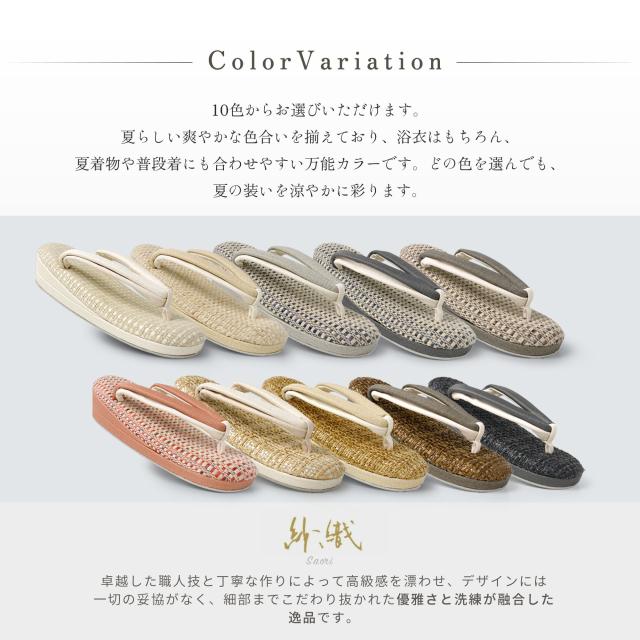 紗織 低反発 ハイクッション 夏草履 痛くない鼻緒 メッシュ台 単品 レディース 紬風 2石鼻緒 カジュアルにも 選べる 10色 2サイズ Mサイズ Lサイズ 23cm 24cm 23.5 24.5 結婚式 入学式 卒業式 バック ハイブランド 紗織 沙織 メッシュ編み 夏着物 安定感 観劇 旅行_7